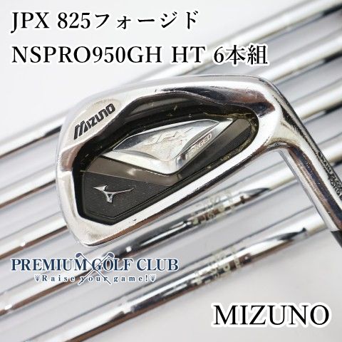 中古】[Cランク] アイアンセット ミズノ JPX 825フォージド/NSPRO950GH