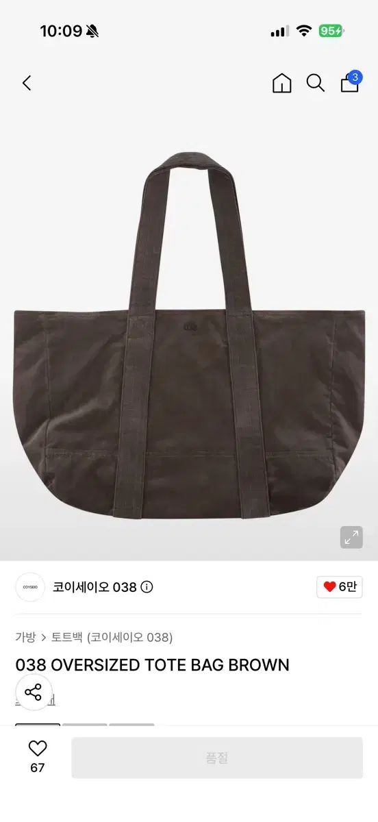 ISSEY MIYAKE イッセイミヤケ 038 トートバッグ ブラウン (新品) 18,939円