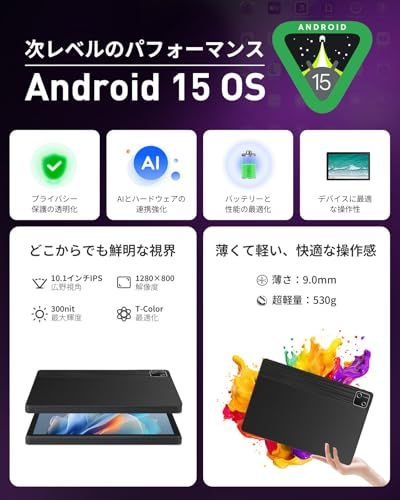 タブレット JETAKu 10インチ - 6200mAh大容量 30GB+128GB+1TB拡張 A733 高性能8コア CPU android15 アンドロイド タブレット 1280*800 IPS画面 tablet Widevine L1 88c08423