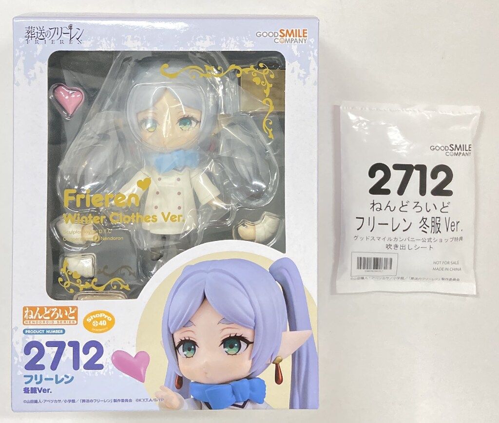 グッドスマイルカンパニー ねんどろいど フリーレン 冬服Ver. 特典付