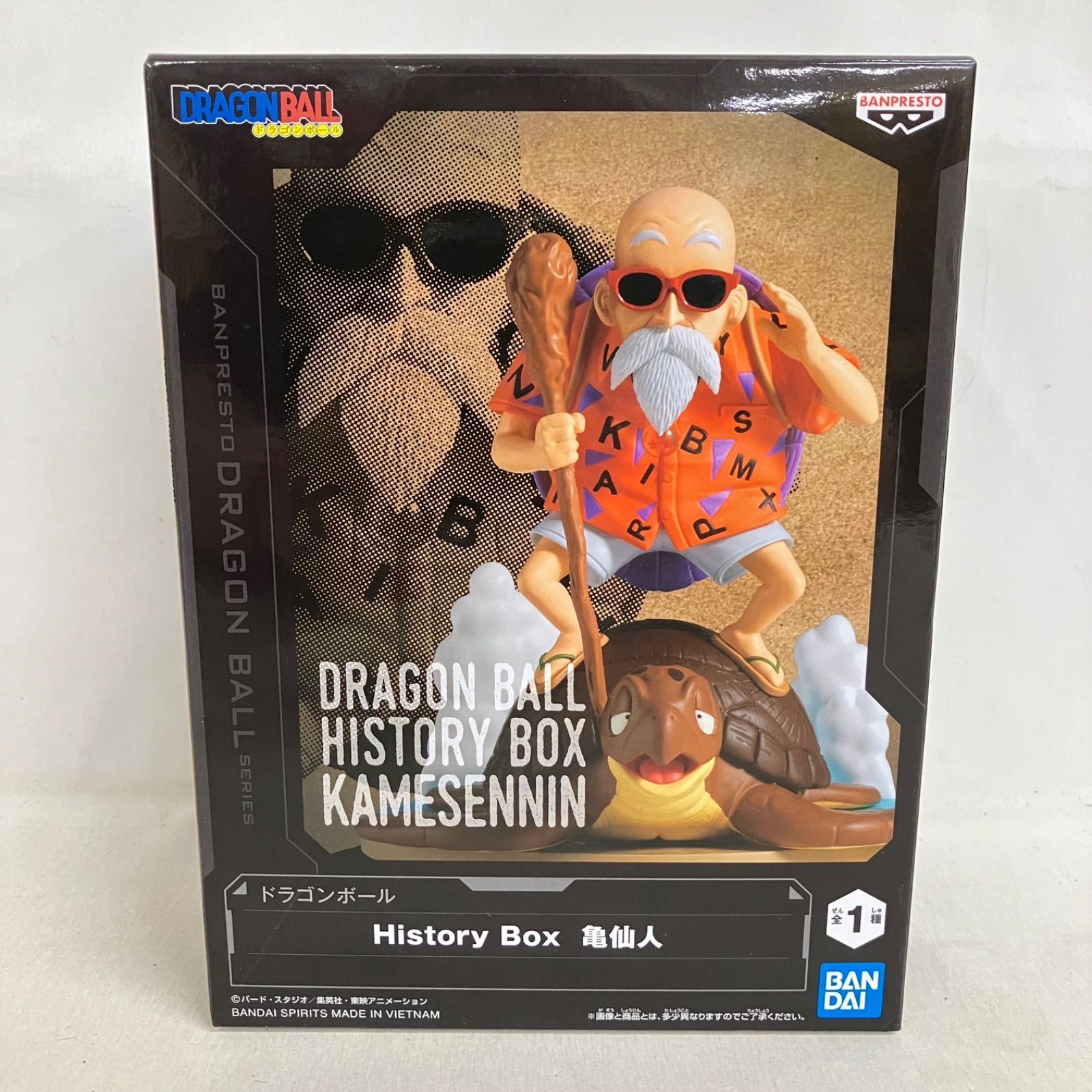 未開封 ドラゴンボール History Box 亀仙人 フィギュア 3個セット