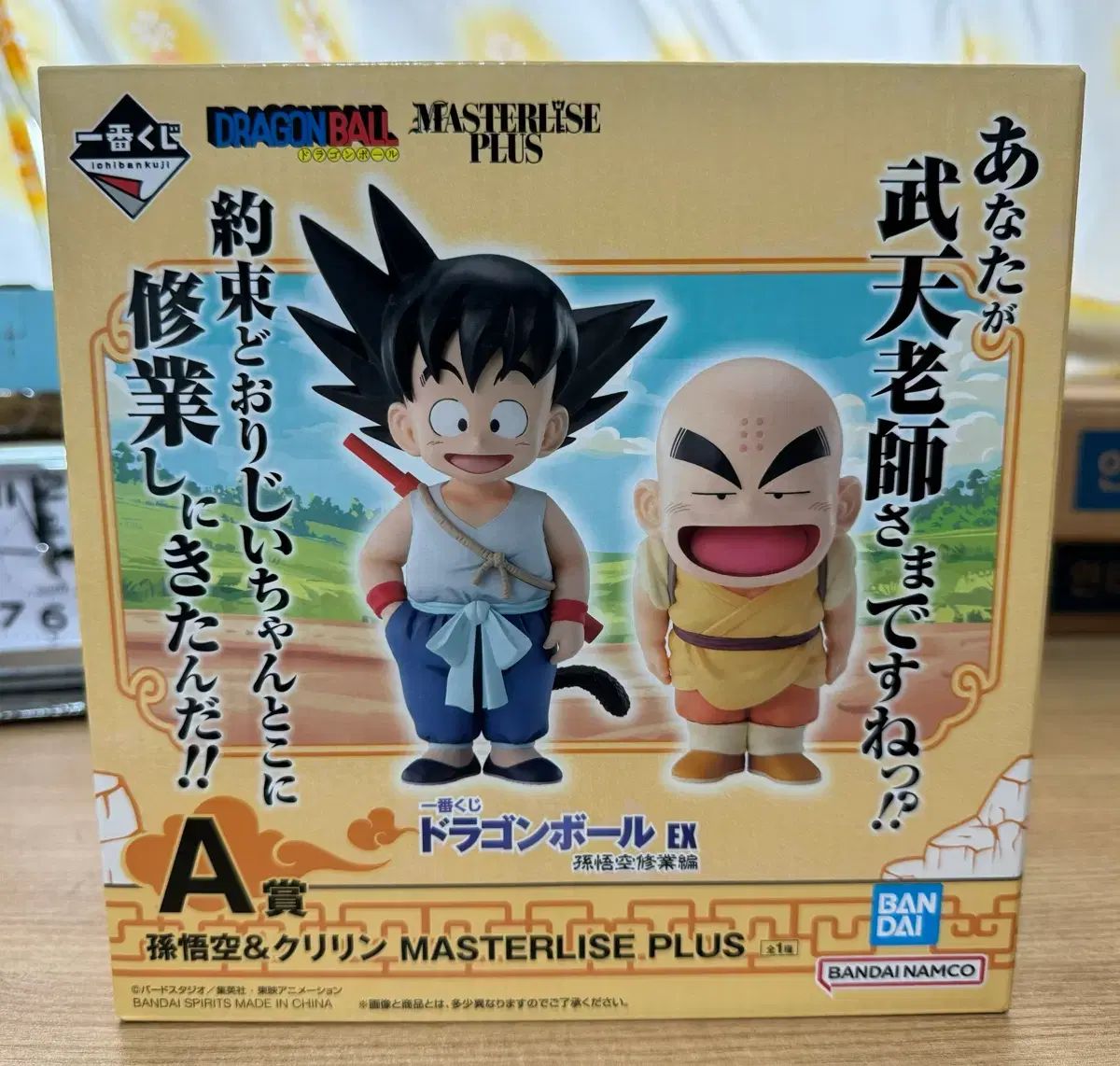 ドラゴンボール 一番くじ A賞 FML リー 未開封