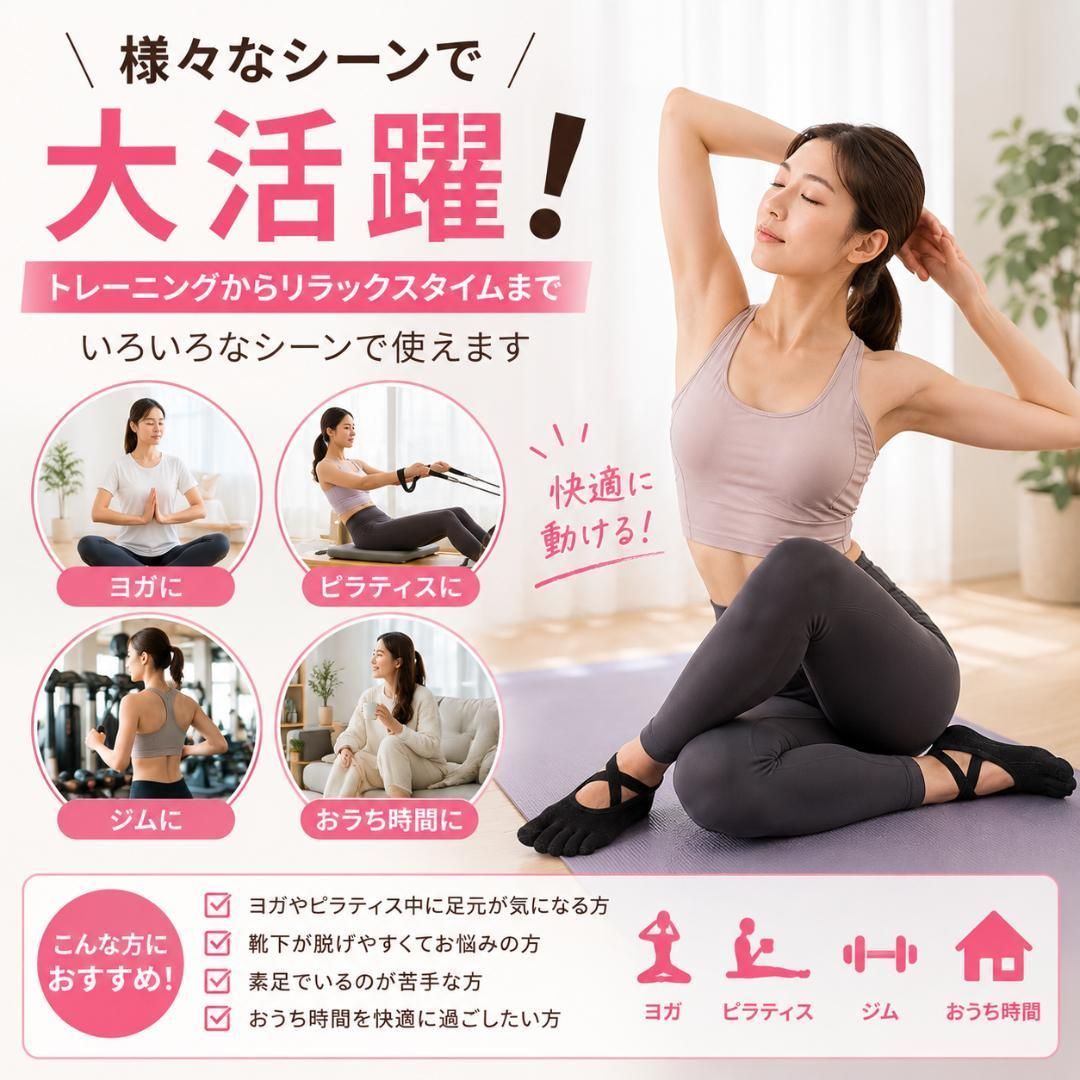 2足セット 五本指ヨガソックス 滑り止め 黒 ピラティス ブラック 黒