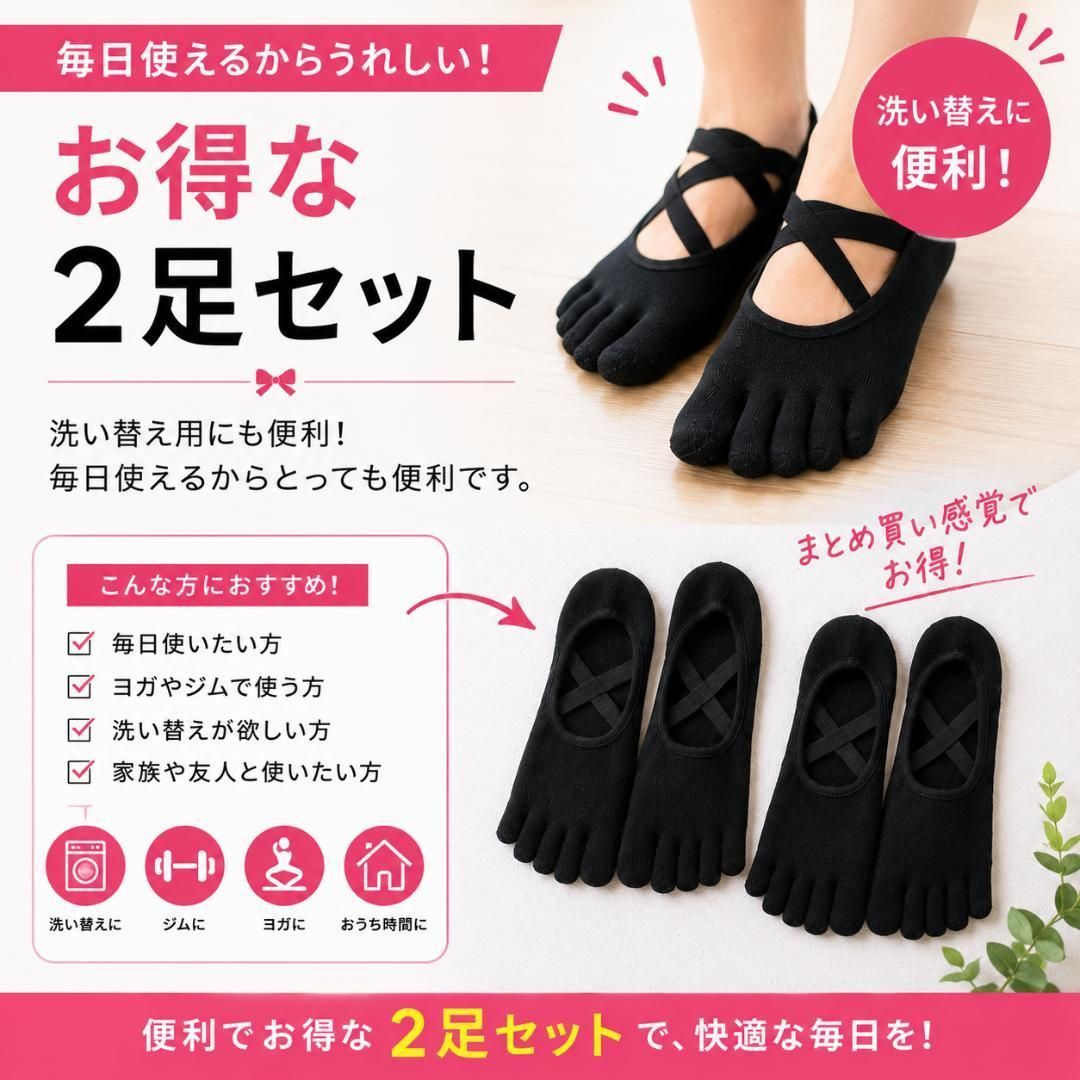 2足セット 五本指ヨガソックス 滑り止め 黒 ピラティス ブラック 黒