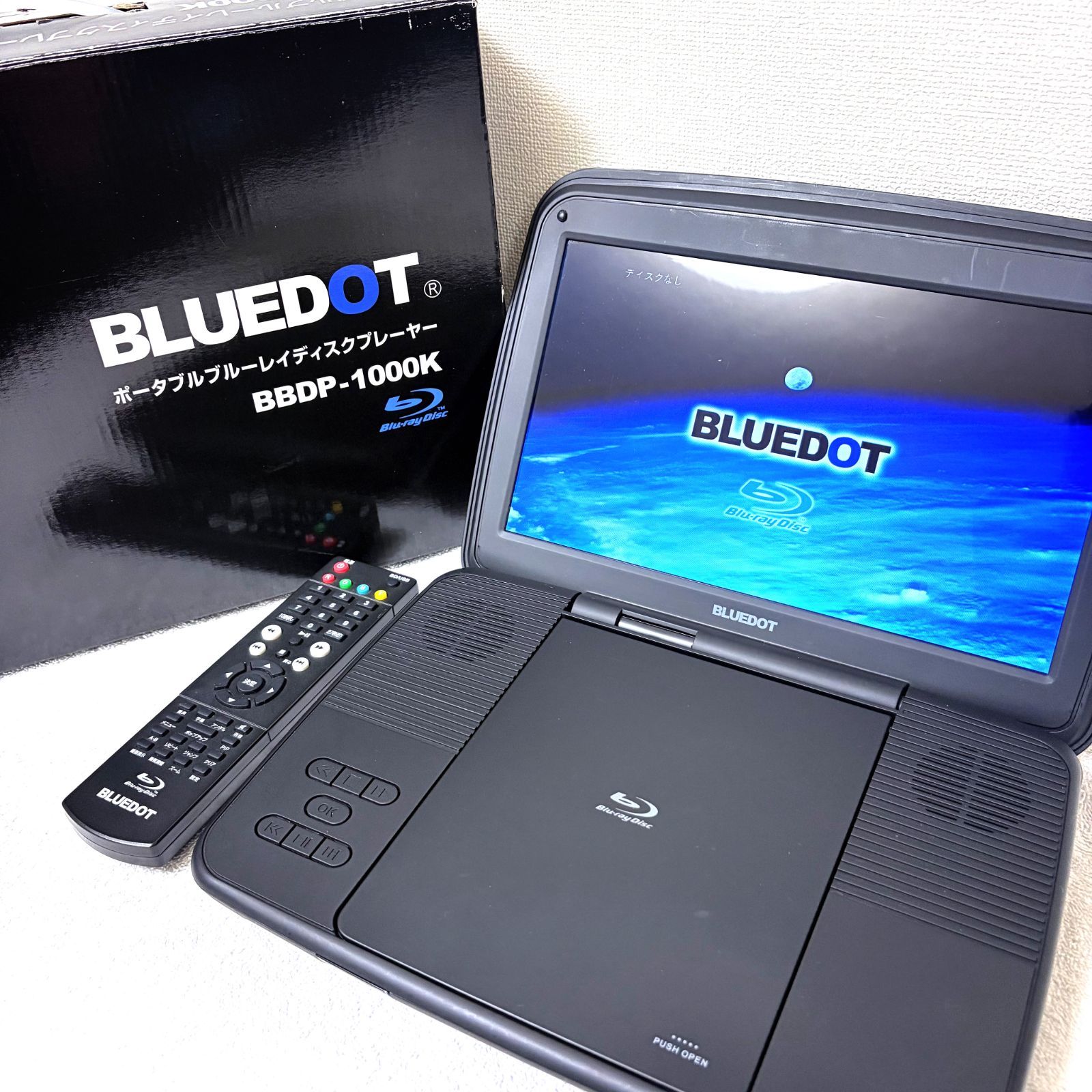 クーポンあり】 付属品完備 10インチ ポータブルBlu-rayプレイヤー