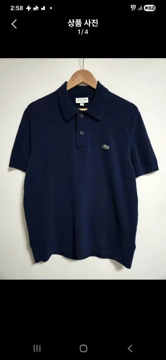 ラコステ ネイビ フレンチテリー 半袖 ポロTシャツ