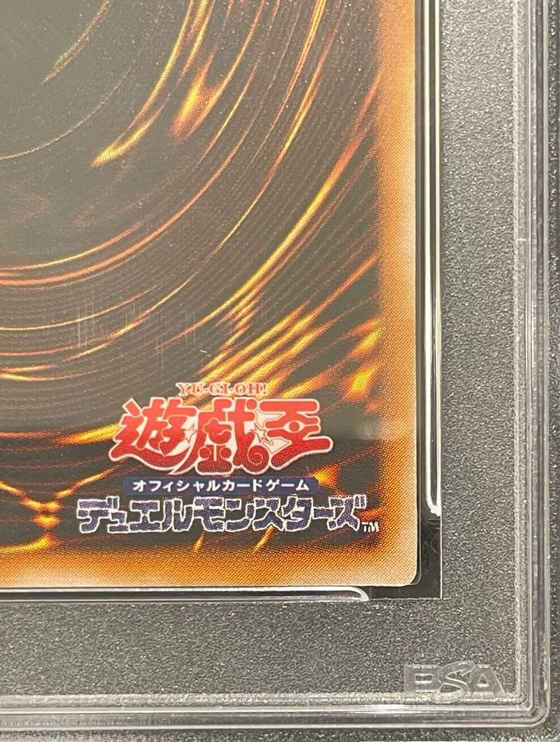 PSA10】ブラック・マジシャン【レリーフ】{LN-53} アルティメットレア