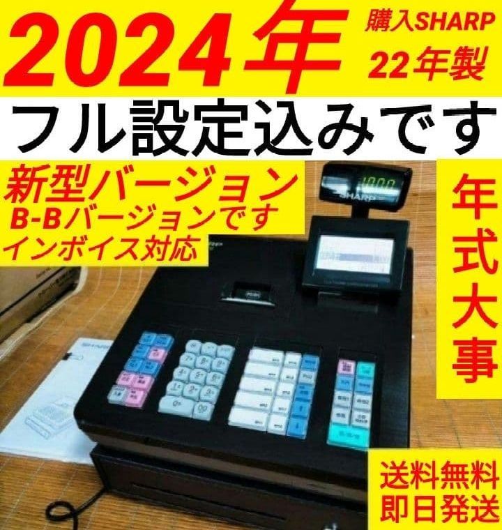 カシオレジスター SR-C550 レジスター 260406
