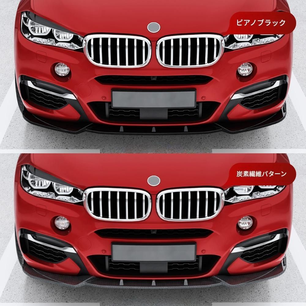 【送料無料】2015-2019 BMW X6 F16 Mスポーツ 専用 フロントバンパースポイラー リップ ドレスアップ 外装 カスタム おしゃれ スポーティ カーボン調 アクセサリー パーツ ギフト