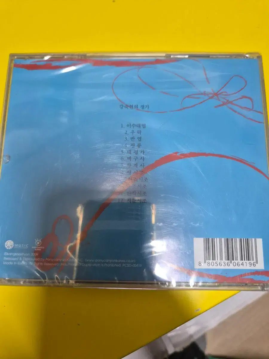 カン・スキュン CD 未開封商品 未開封品 - メルカリ