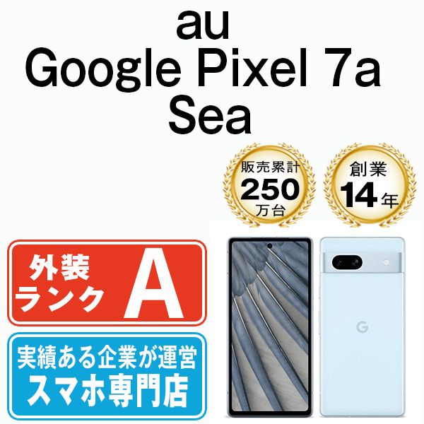 Aランク】Google Pixel 7a Sea SIMフリー 中古スマホ - メルカリ