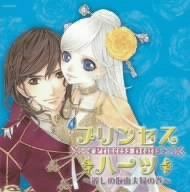 【CD】ドラマCD プリンセス・ハーツ~麗しの仮面夫婦~