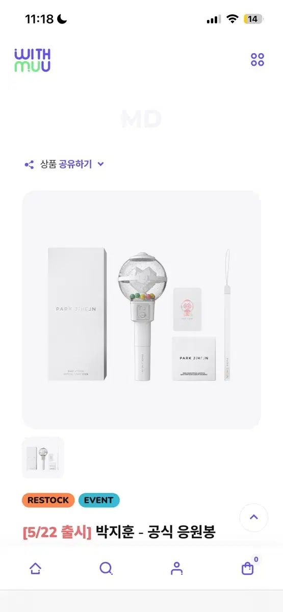 現物販売