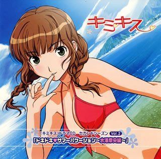 【CD】キミキス セカンドシーズン Vol.2 水澤摩央