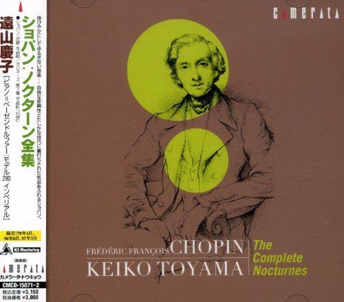 【CD】ショパン:ノクターン全集