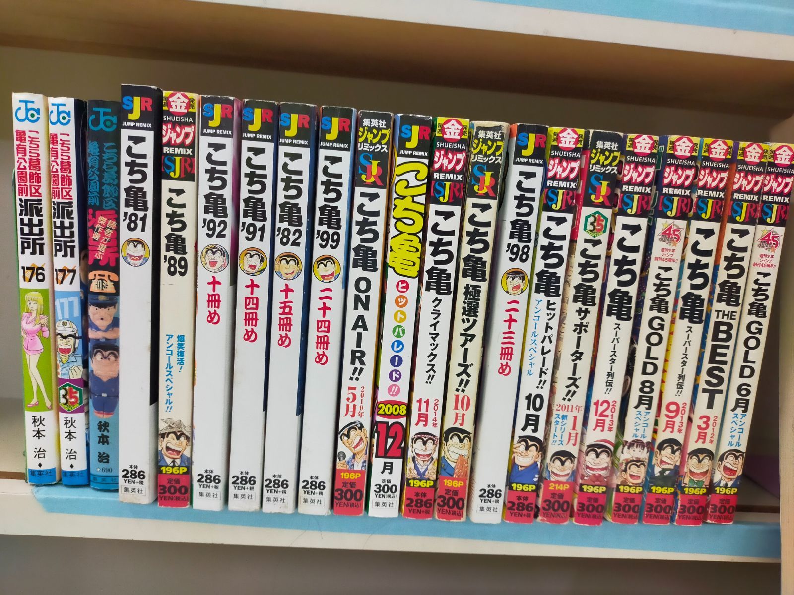 SET-20260525-03 こち亀 不揃い96冊セット こちら葛飾区亀有公園前