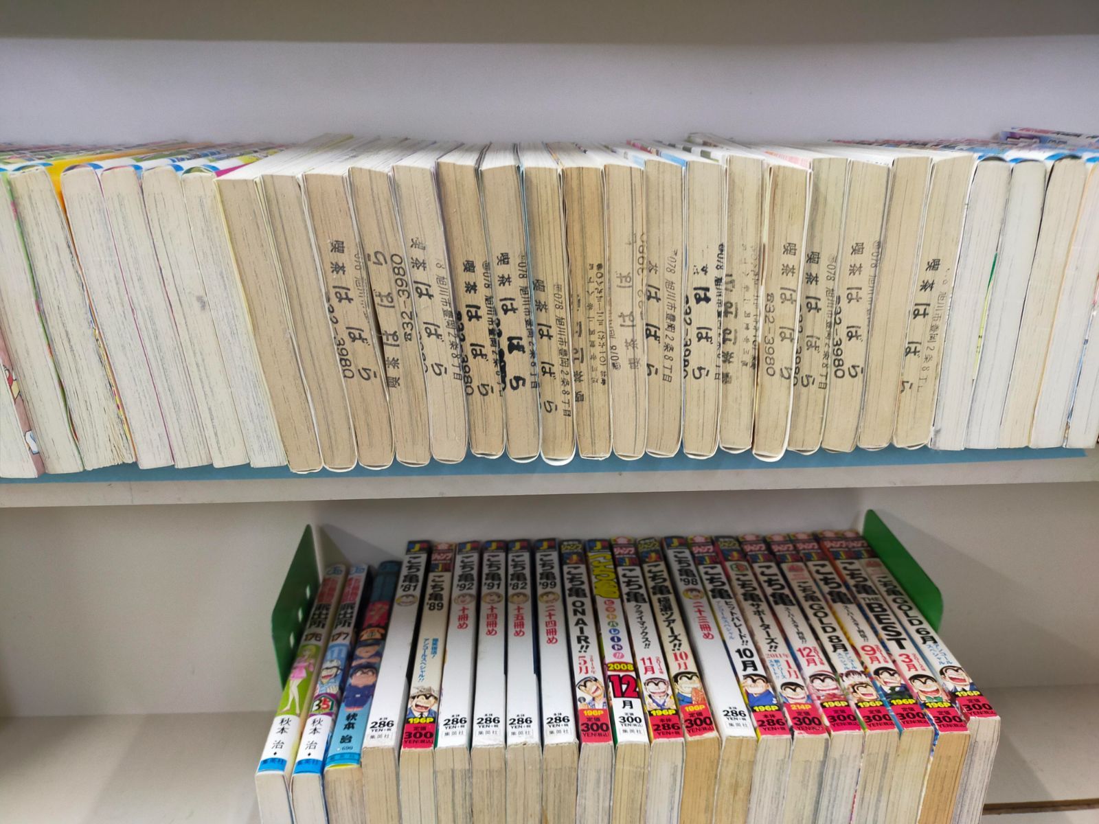 SET-20260525-03 こち亀 不揃い96冊セット こちら葛飾区亀有公園前
