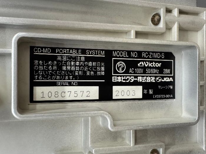 2003年製 Victor Clavia CD-MD RC-Z1MD - メルカリ
