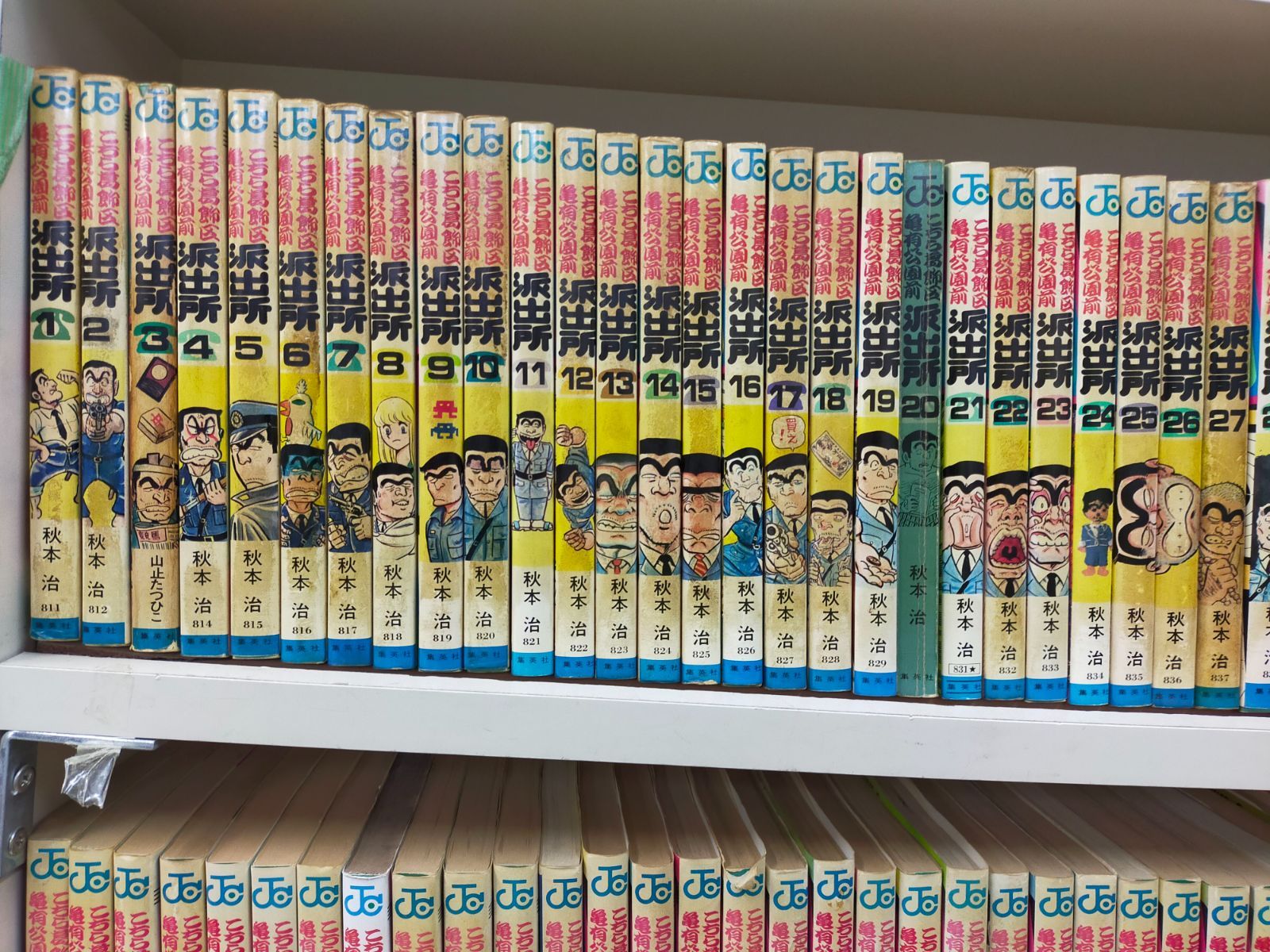SET-20260525-03 こち亀 不揃い96冊セット こちら葛飾区亀有公園前