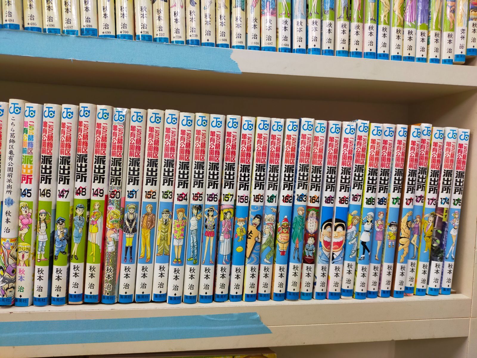 SET-20260525-03 こち亀 不揃い96冊セット こちら葛飾区亀有公園前