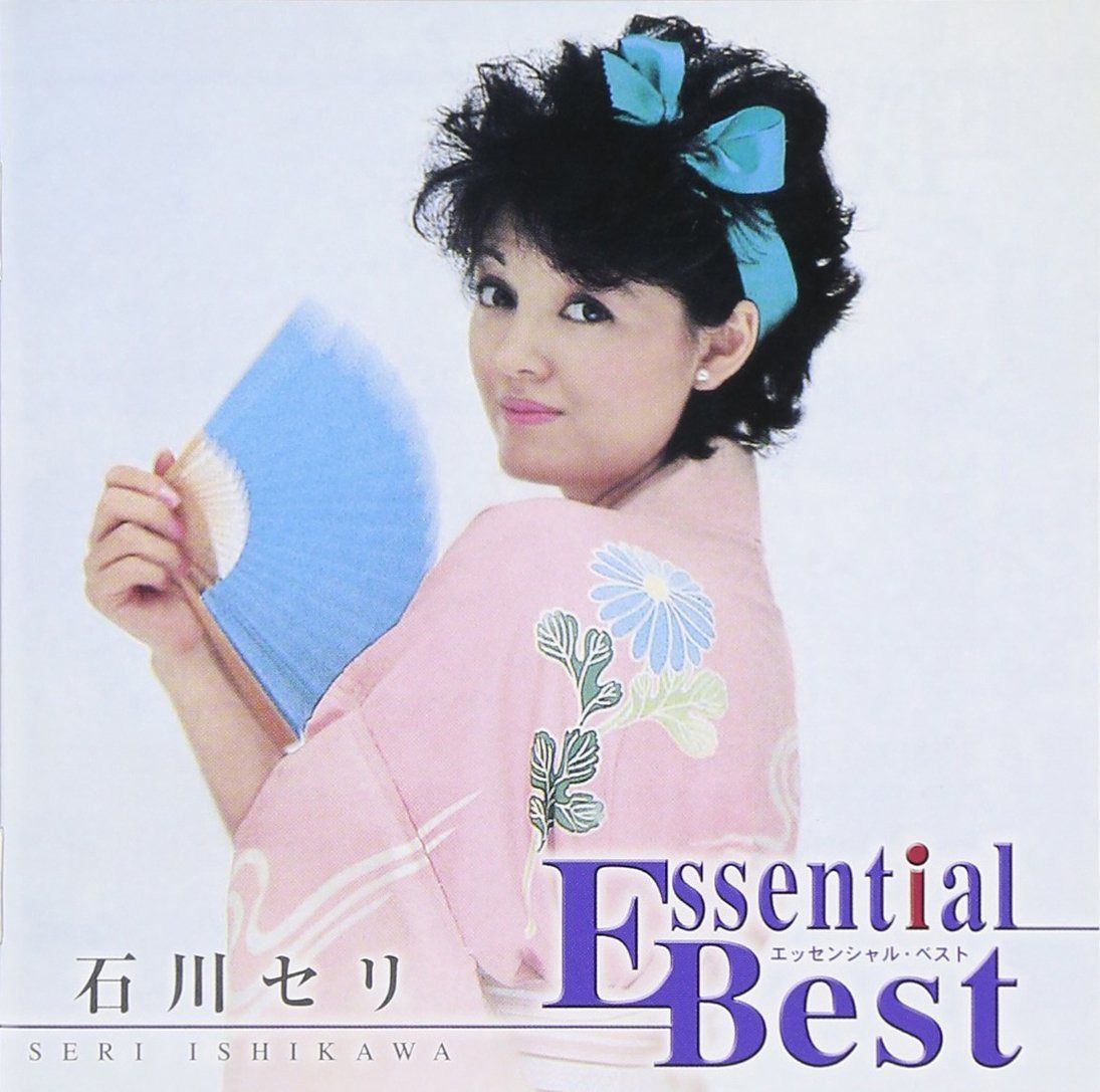 【CD】石川セリエッセンシャル・ベスト