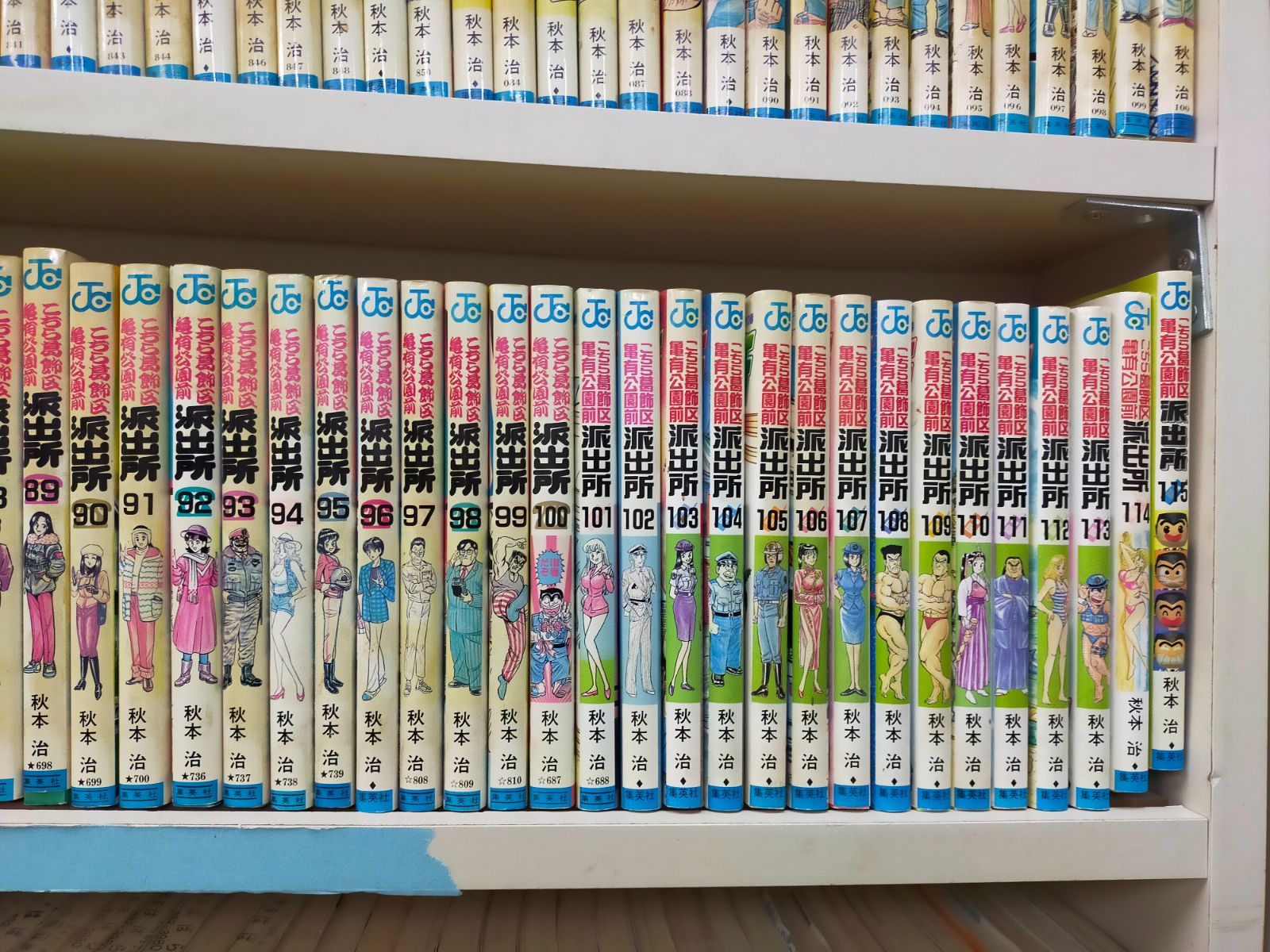 SET-20260525-03 こち亀 不揃い96冊セット こちら葛飾区亀有公園前