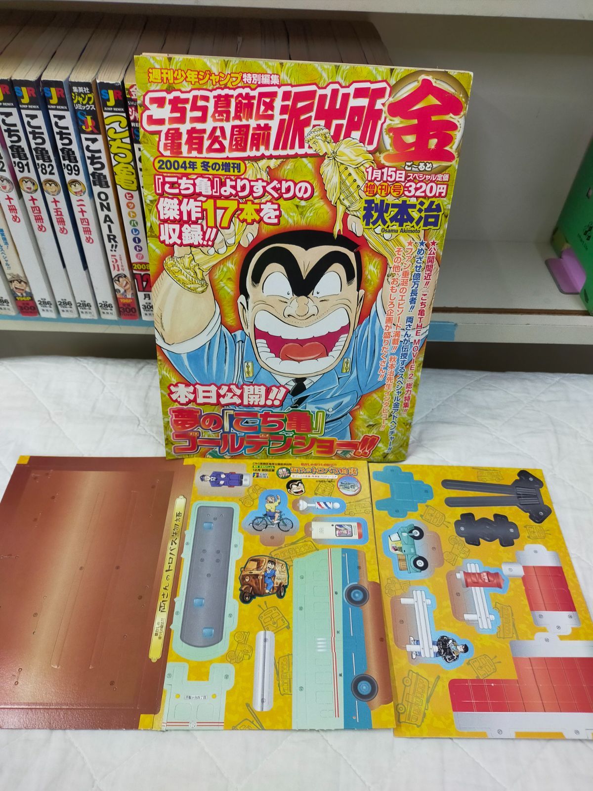 SET-20260525-03 こち亀 不揃い96冊セット こちら葛飾区亀有公園前