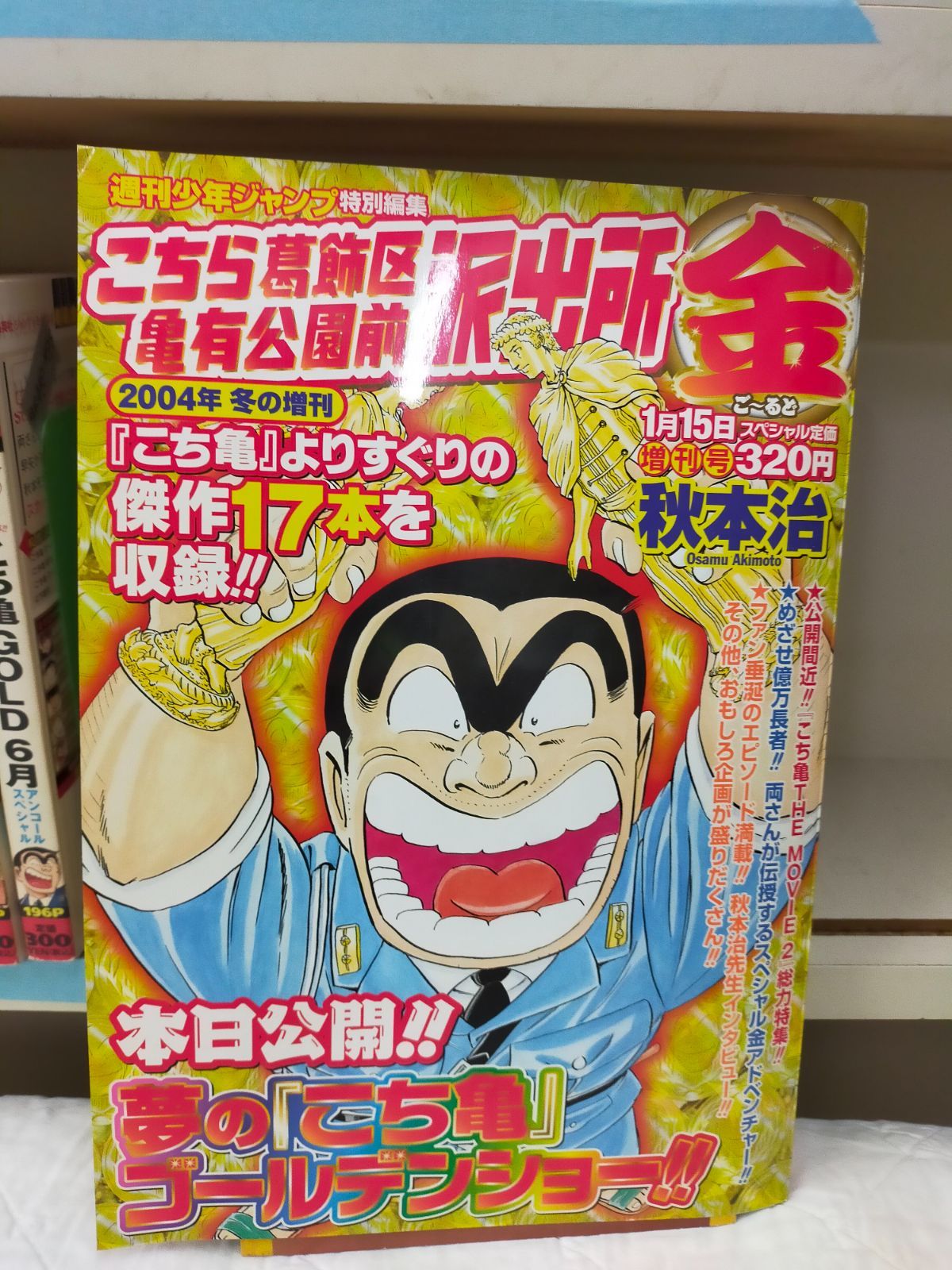 SET-20260525-03 こち亀 不揃い96冊セット こちら葛飾区亀有公園前