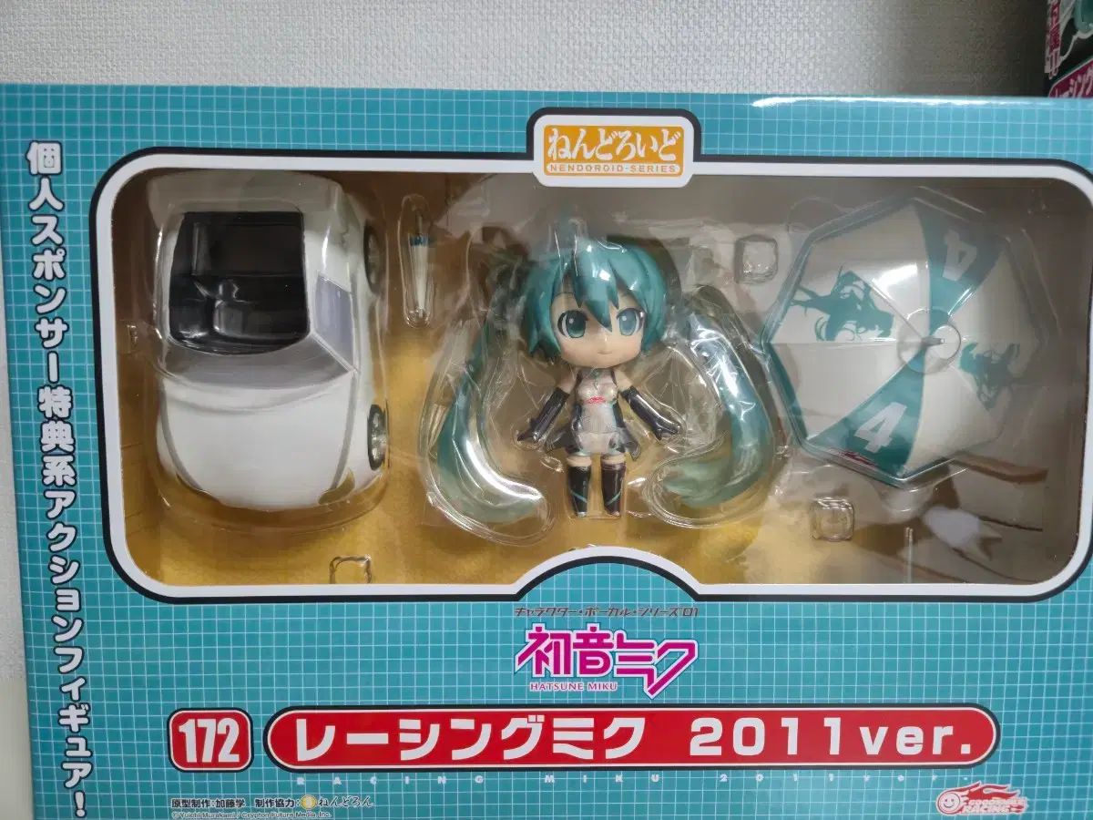 未開封 レーシング 初音 ミク 2011 ver ねんどろいど 172