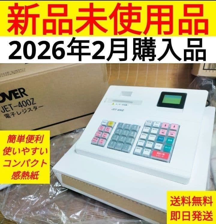 クローバーレジスター JET-400Z 新品 人気機種感熱紙 送料無料 099977