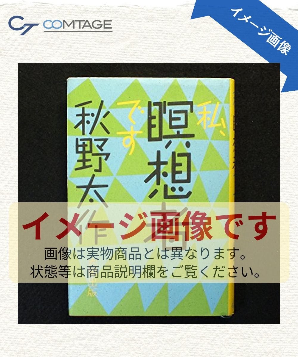 私、瞑想者です