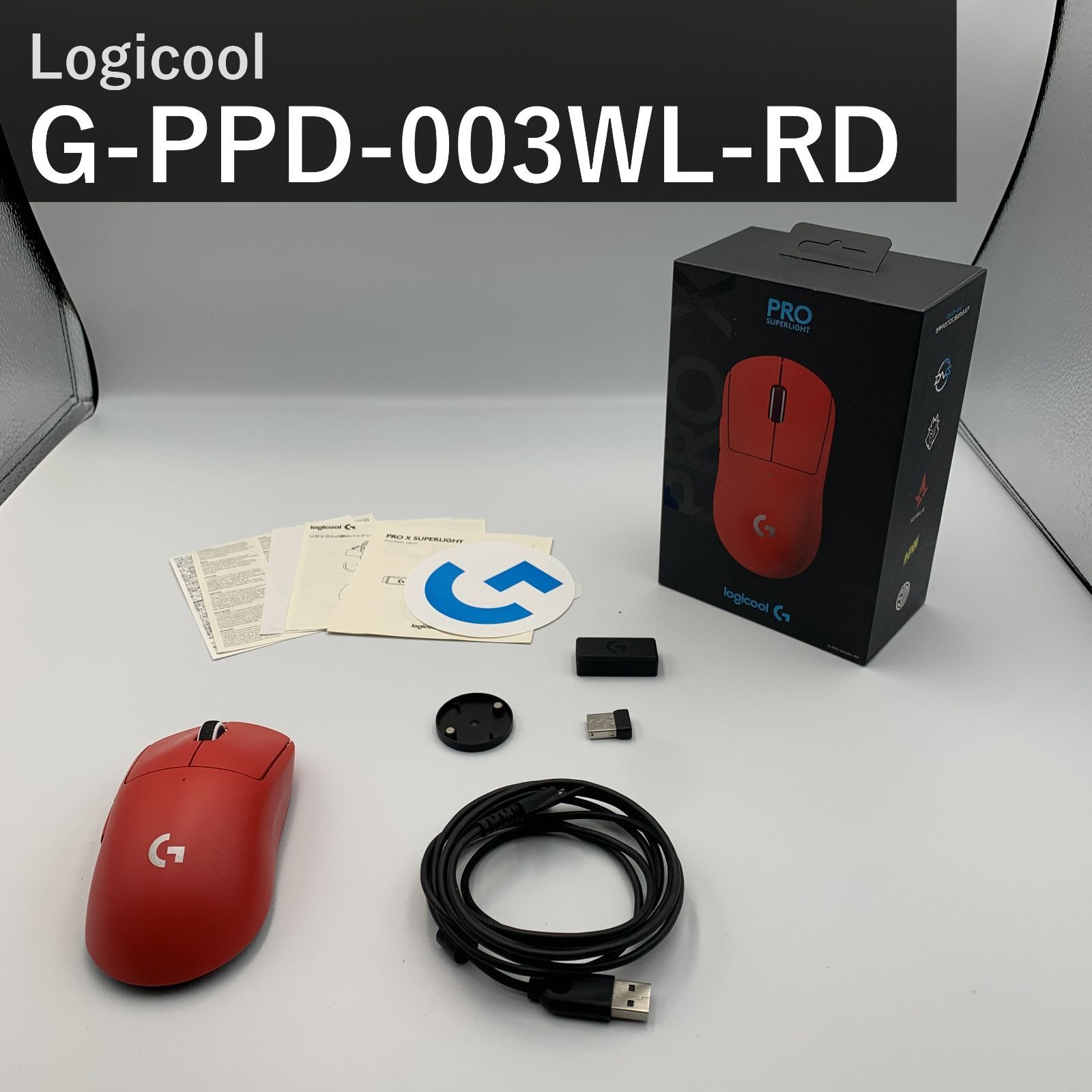 Logicool G PRO X SUPERLIGHT ロジクール ワイヤレス ゲーミングマウス 