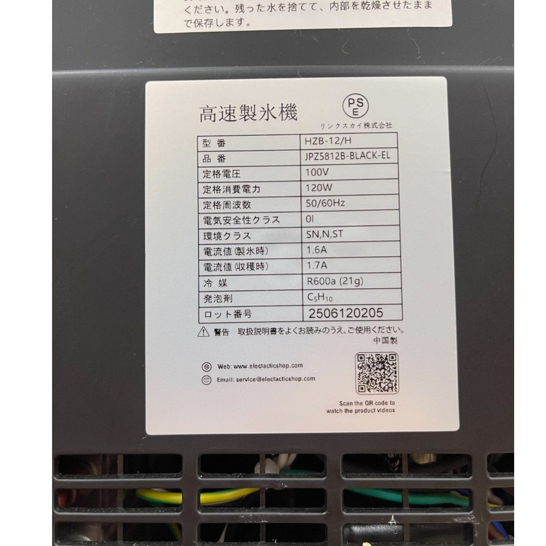 COWSAR 製氷機 高速製氷機 HZB-12/H - メルカリ