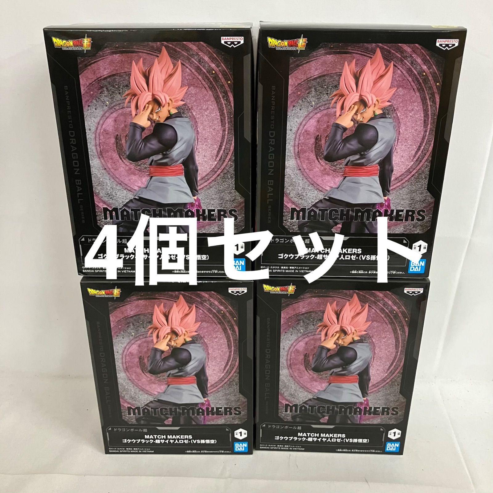 未開封 ドラゴンボール超 ゴクウブラック 超サイヤ人 ロゼ MATCH