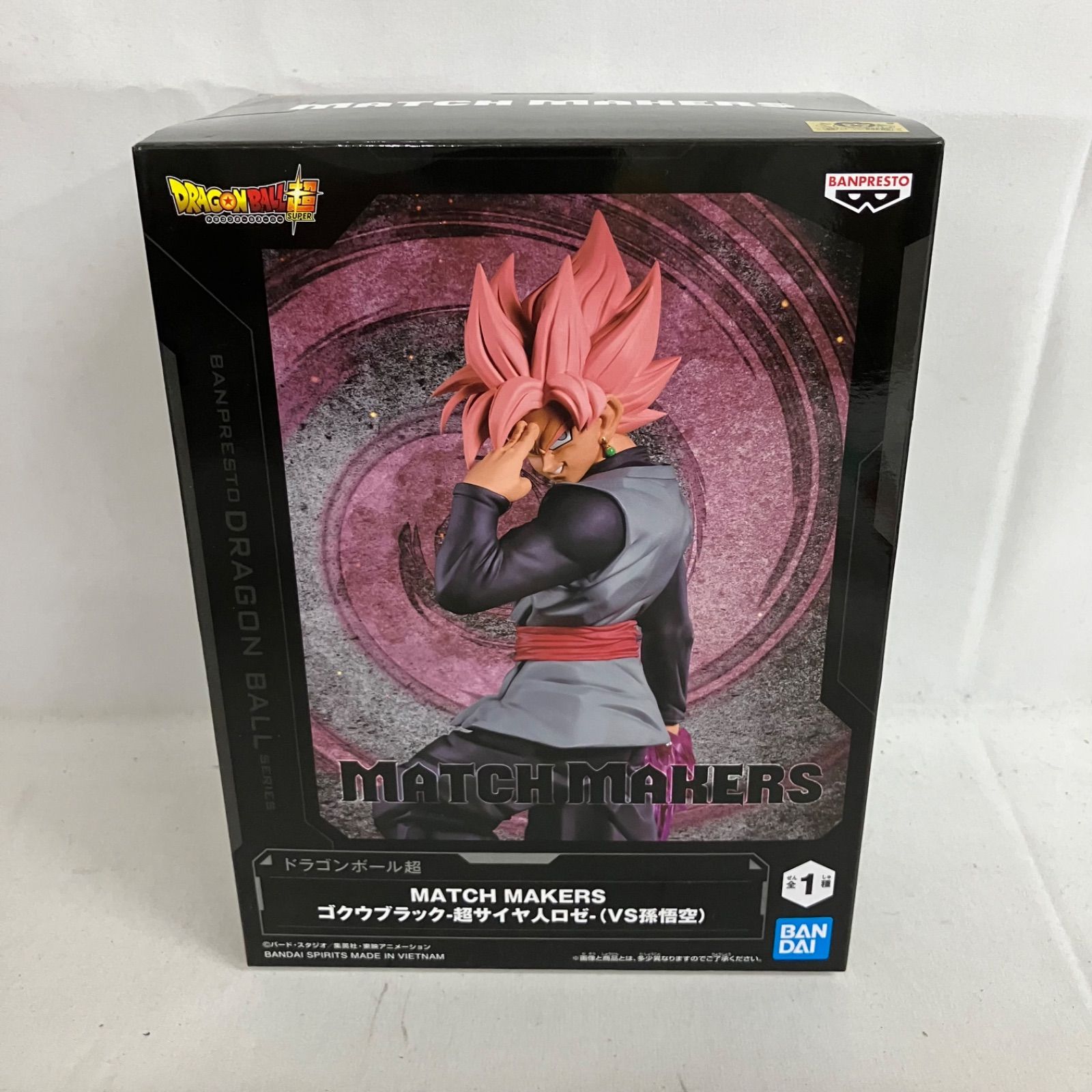 未開封 ドラゴンボール超 ゴクウブラック 超サイヤ人 ロゼ MATCH