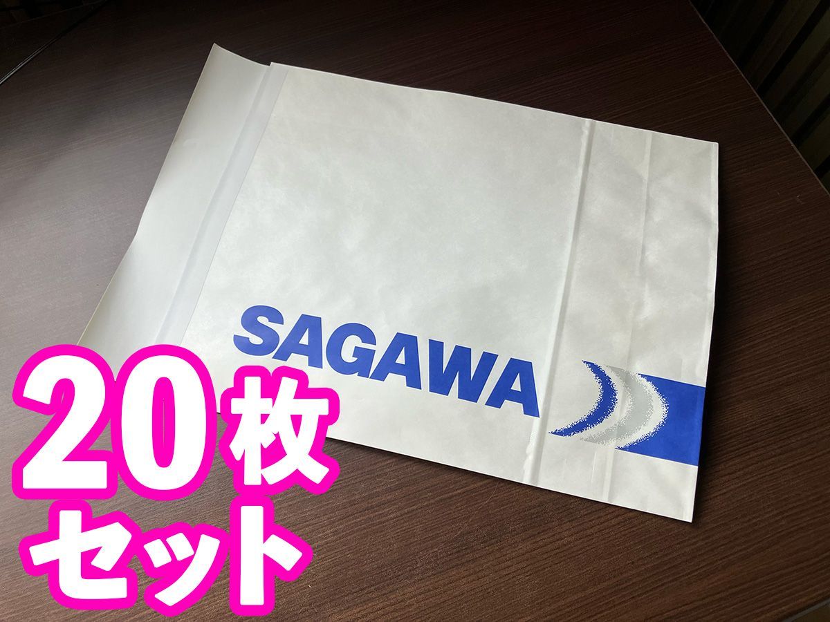 20枚セット】佐川急便エクスプレスバッグB（Lサイズ）SAGAWA EXPRESS