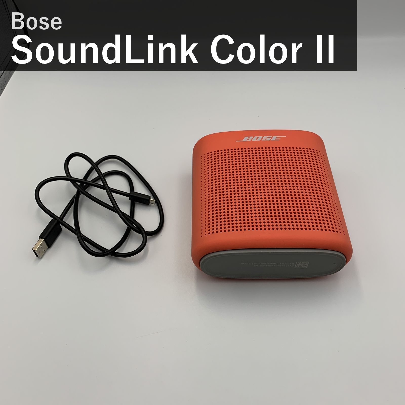 Bose ボーズ SoundLink Color Bluetooth speaker II サウンドリンク カラー2 ポータブルワイヤレススピーカー SLink Color II RED コーラルレッド 防滴 NFC対応 最大8時間再生 国内正規品