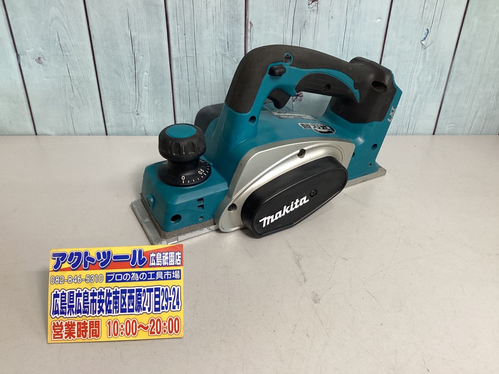 ★マキタ(makita) コードレスカンナ KP180DZ