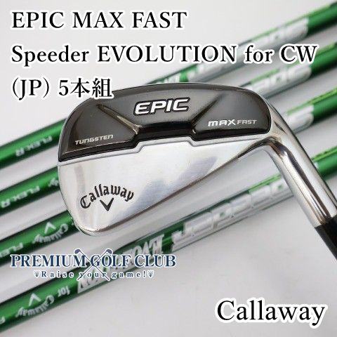 【中古】[B-ランク] アイアンセット キャロウェイ EPIC MAX FAST/Speeder EVOLUTION for CW(JP) 5本組/R/37.5[2422]