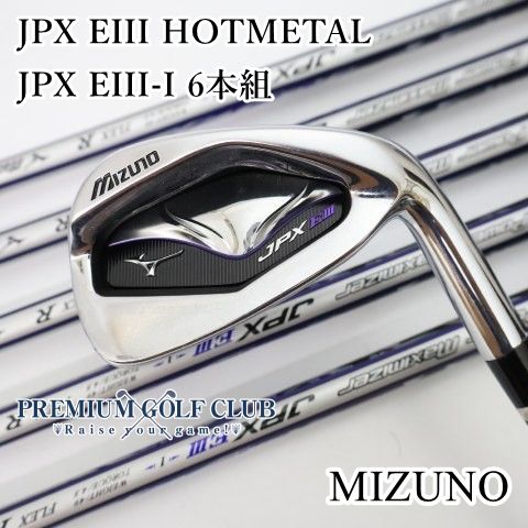 中古】[Bランク] アイアンセット ミズノ JPX EIII HOTMETAL/JPX EIII-I