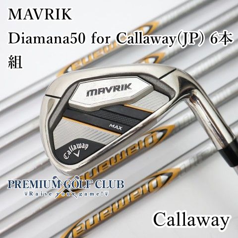 【中古】[B-ランク] アイアンセット キャロウェイ MAVRIK/Diamana50 for Callaway(JP) 6本組/R/24[2413]