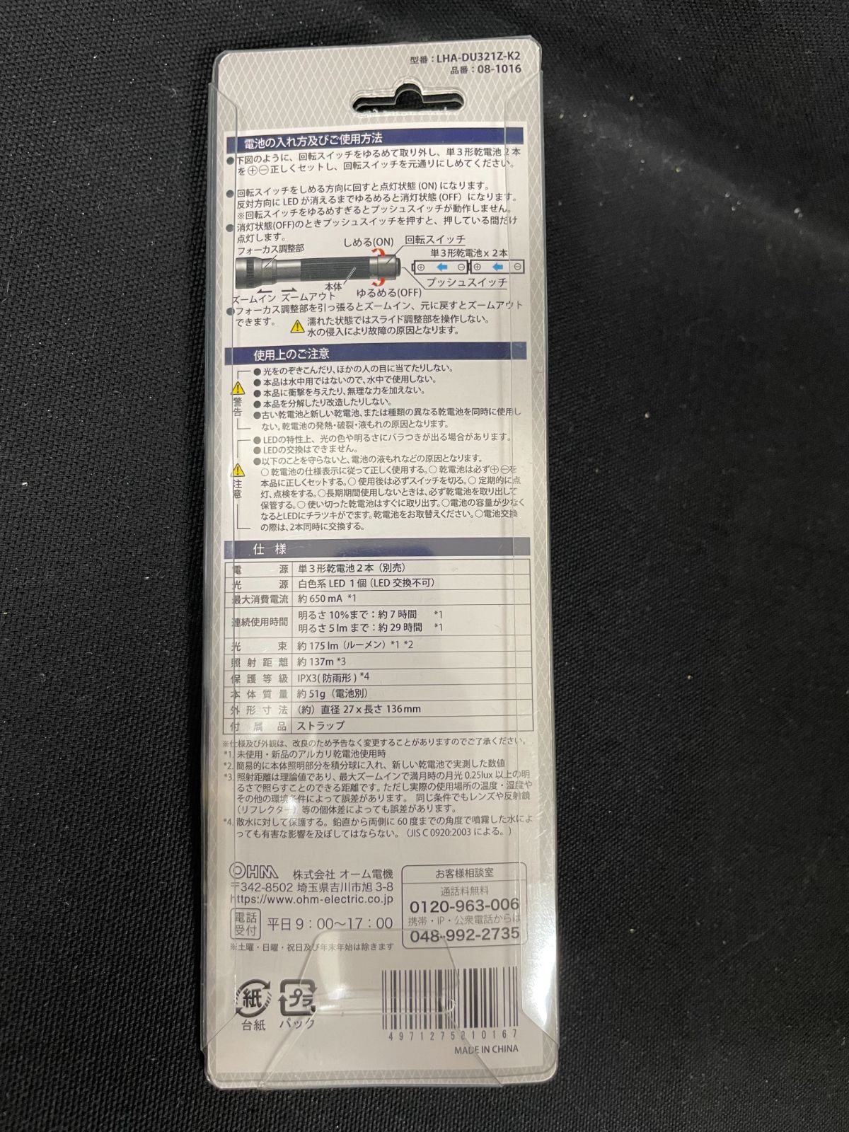 OHM LEDズームライト LHA-DU321Z-K2 - メルカリ