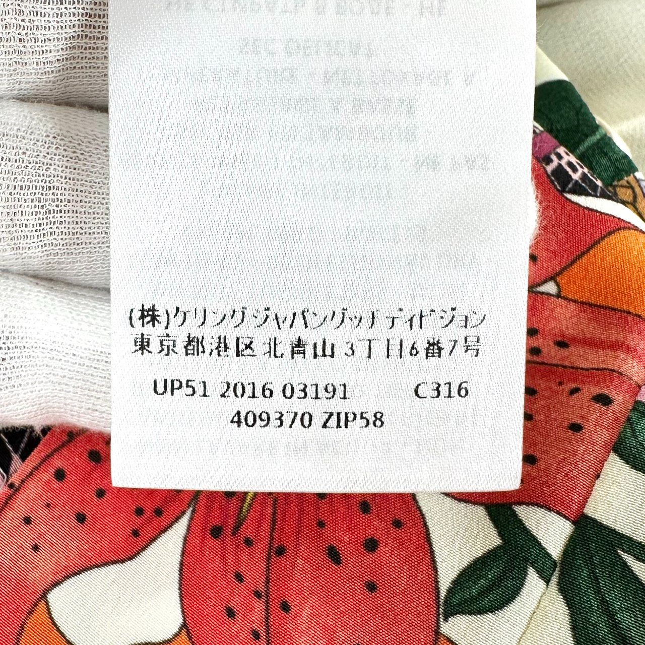 返品OK】良品 GUCCI グッチ フローラ スネーク シルクスカート 42