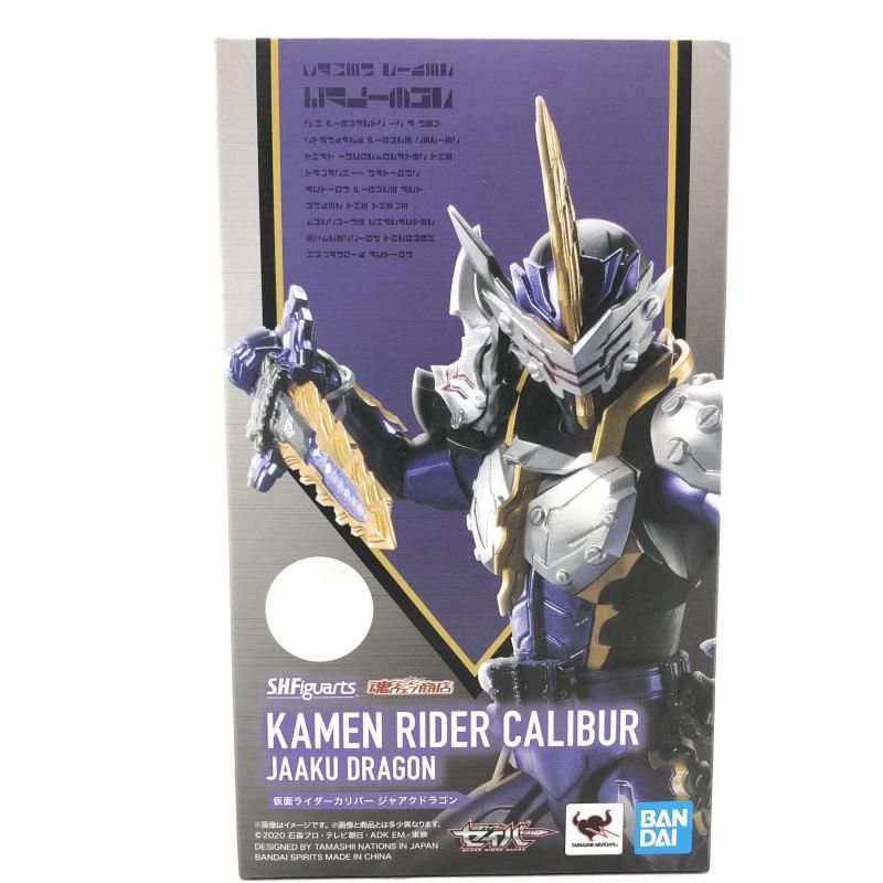 【中古】未開封)S.H.Figuarts 仮面ライダーカリバー ジャアクドラゴン[69]