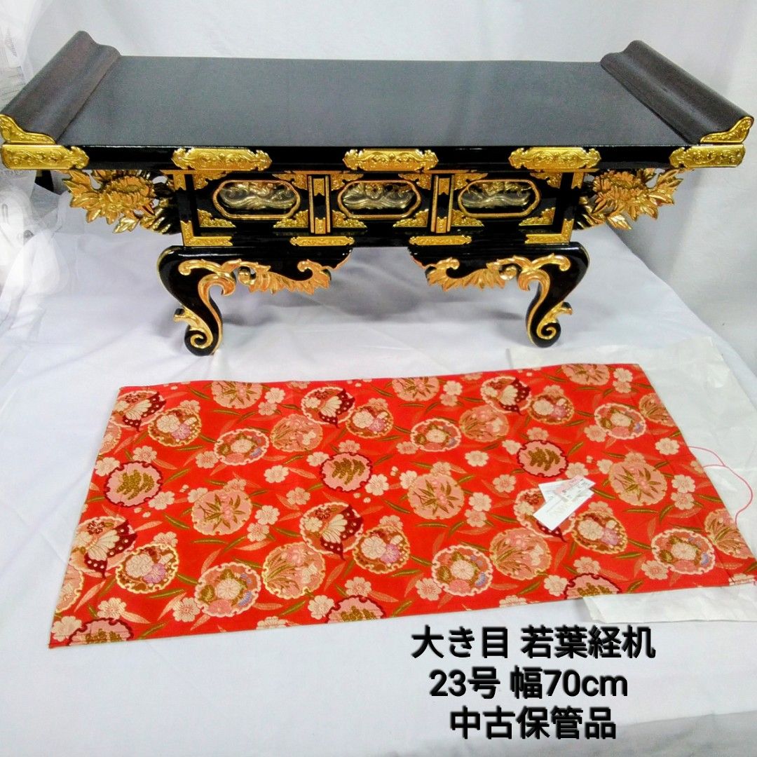 仏具 若葉経机 大き目サイズ幅70cm 23号黒塗 3連窓 中古保管品X673