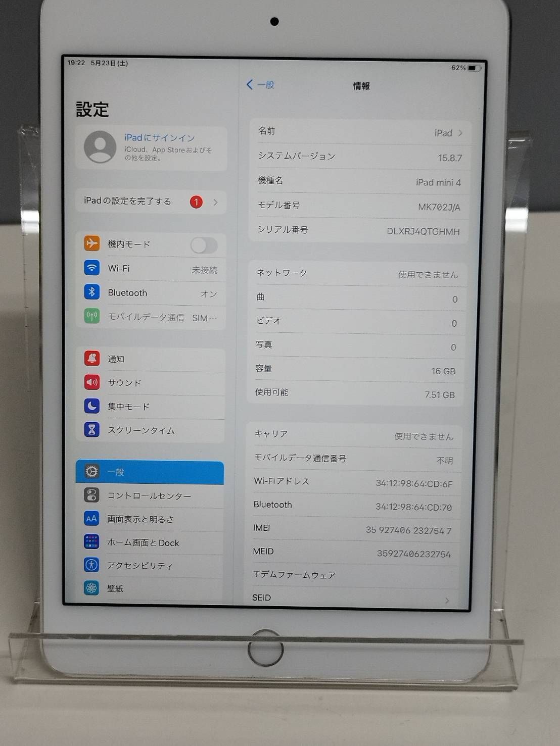 iPad mini 4 Wi-Fi+セルラー 16GB バッテリー95% - メルカリ