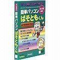 【CD】簡単パソコンぱそともくん for WindowsVista 17,155円