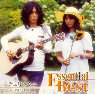 【CD】エッセンシャル・ベスト - チェリッシュ