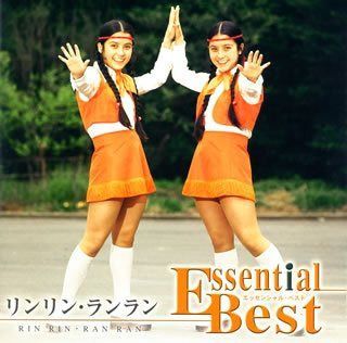 【CD】エッセンシャル・ベスト リンリン・ランラン