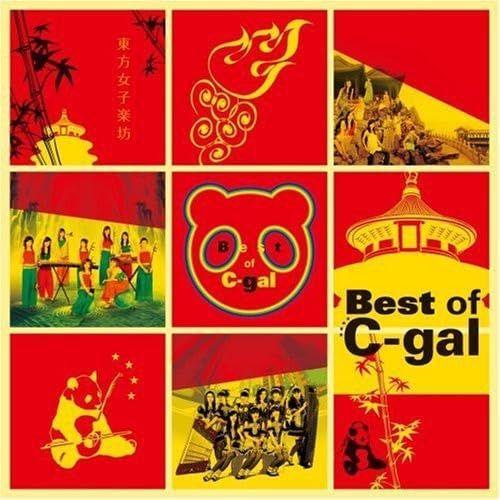 【CD】Best of C-gal